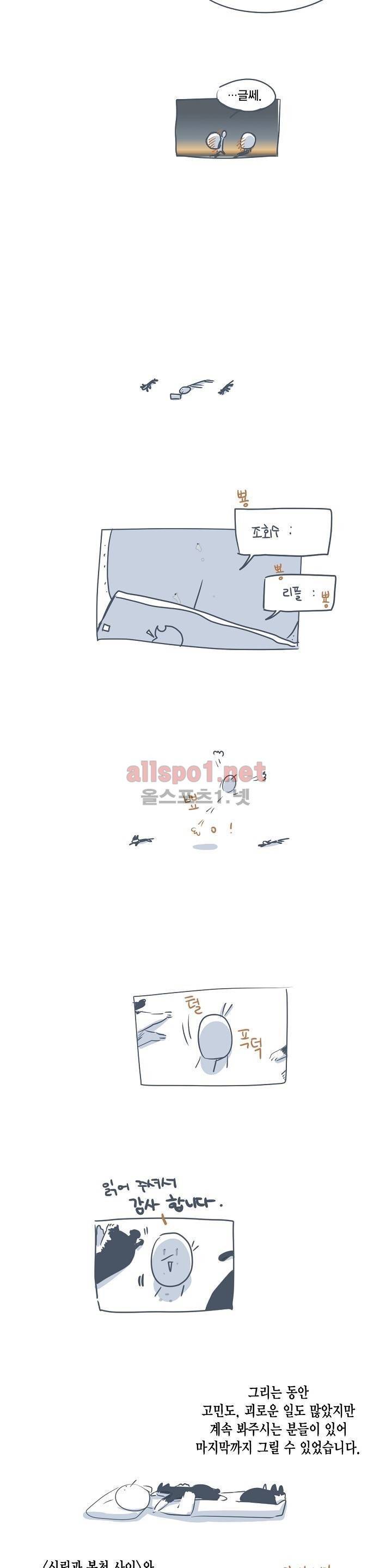 신림과 봉천 사이 60화 최종화 18