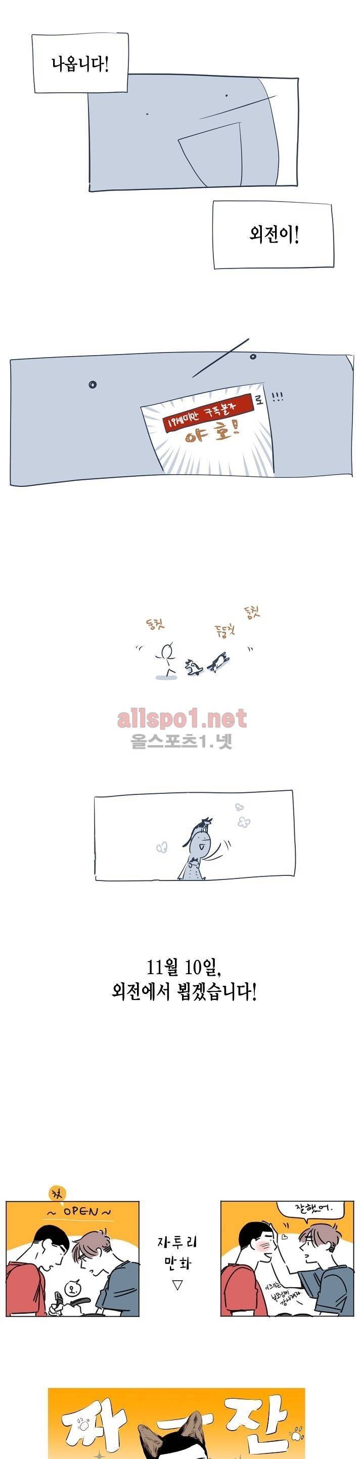 신림과 봉천 사이 60화 최종화 21