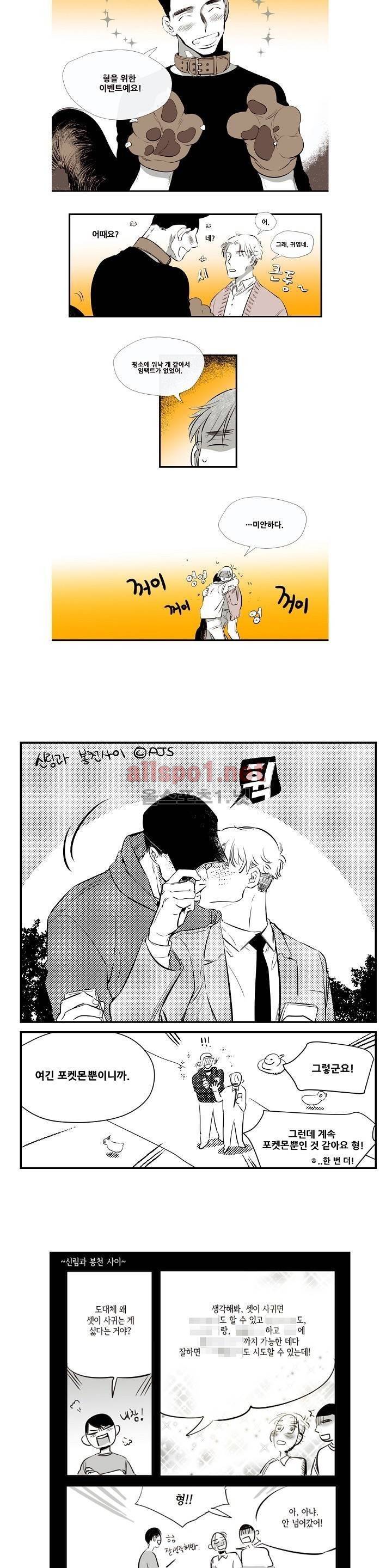 신림과 봉천 사이 60화 최종화 22