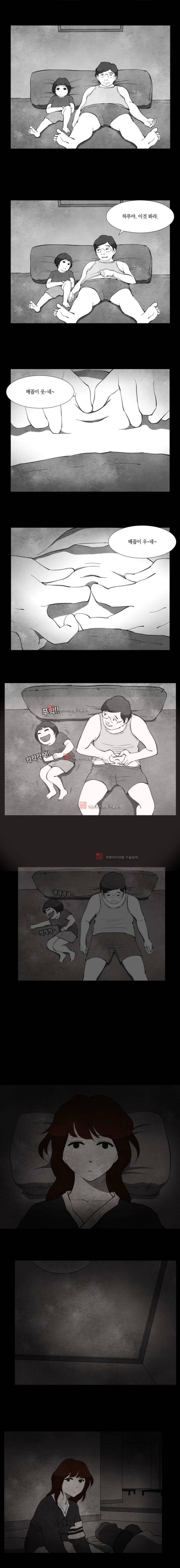 인간의 숲 28화 1
