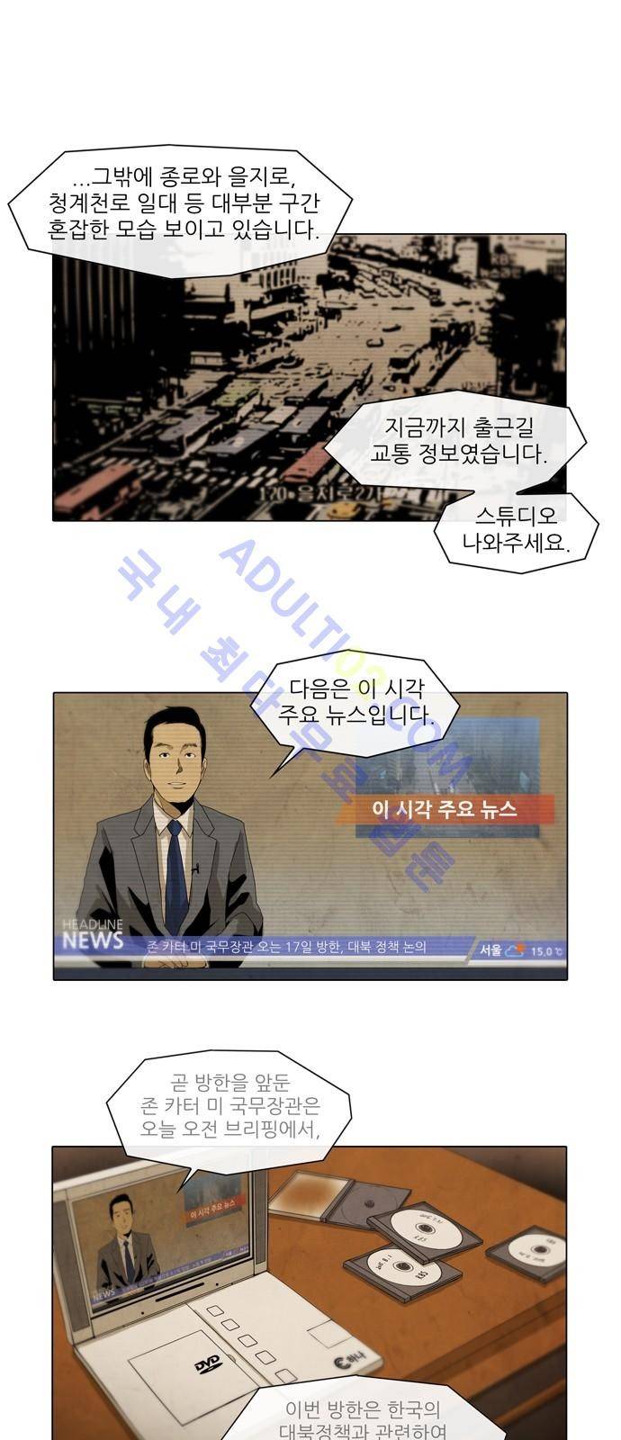 피에는 피 1화 1