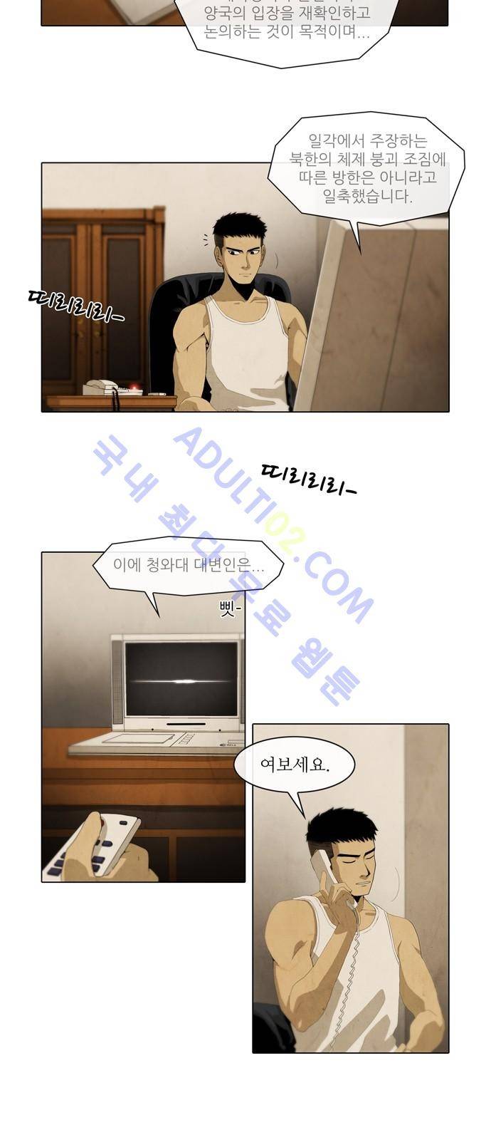 피에는 피 1화 2