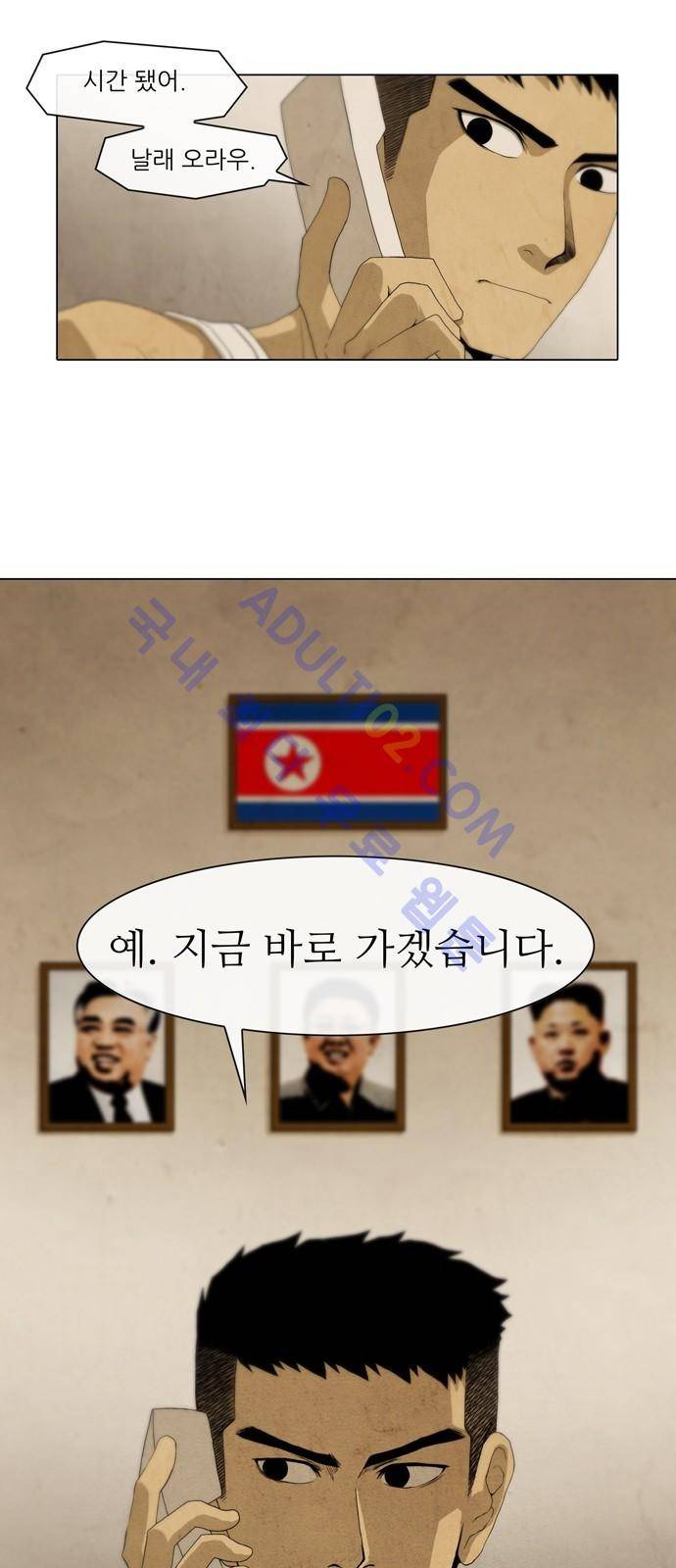 피에는 피 1화 3