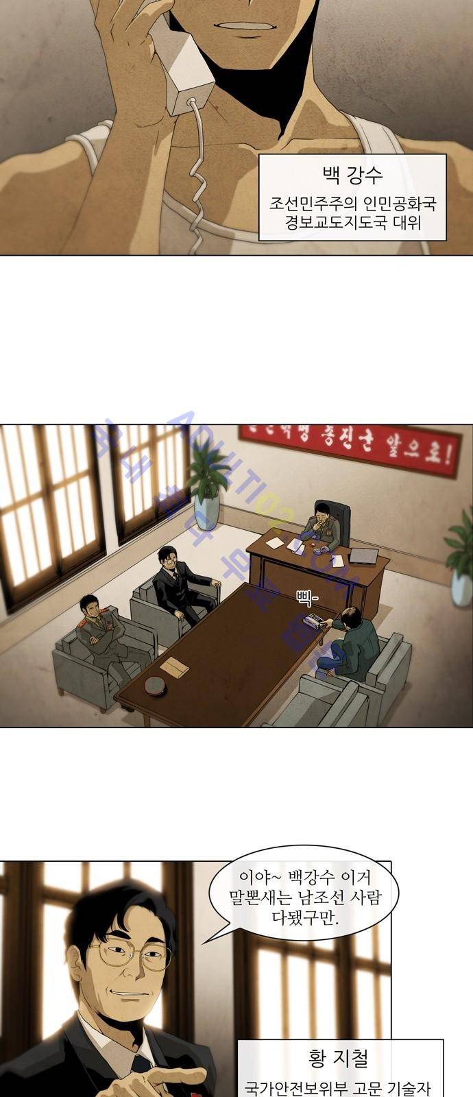 피에는 피 1화 4