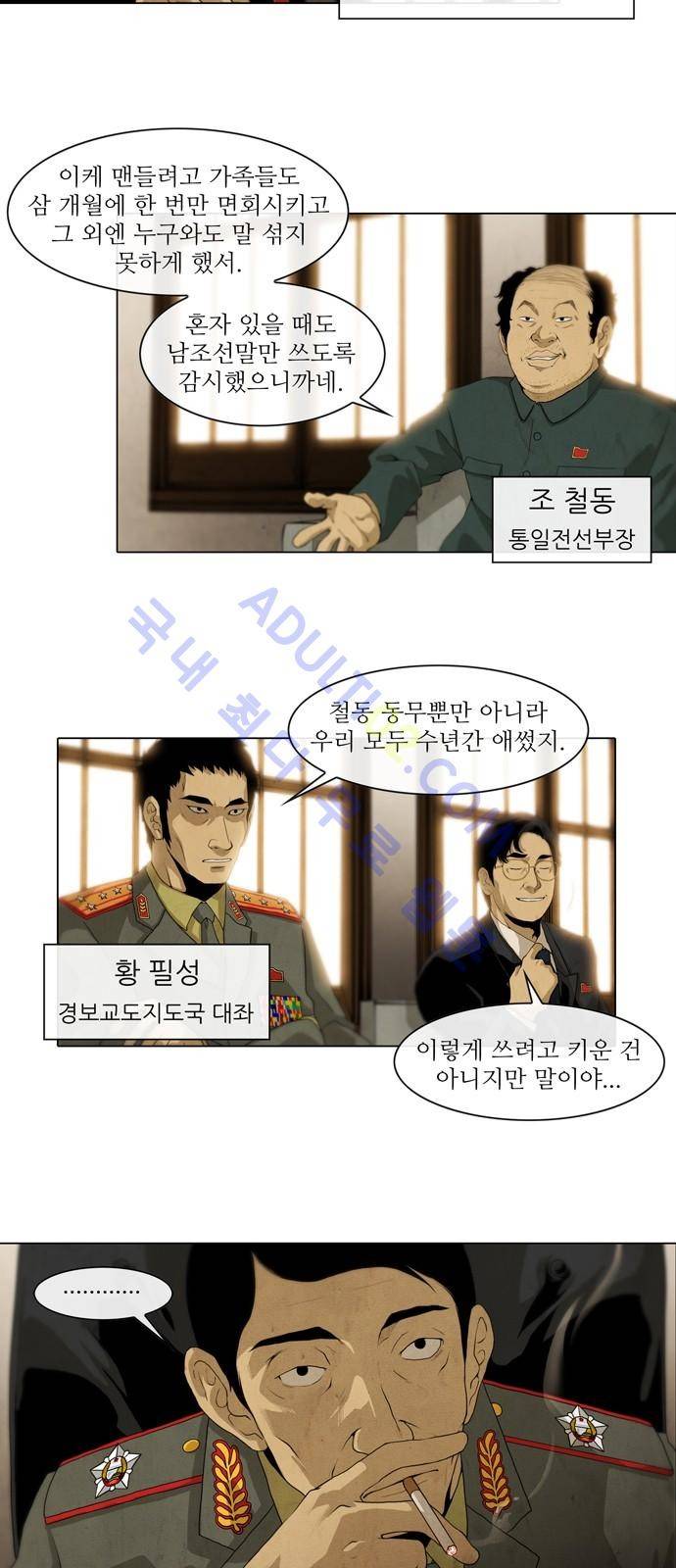 피에는 피 1화 5