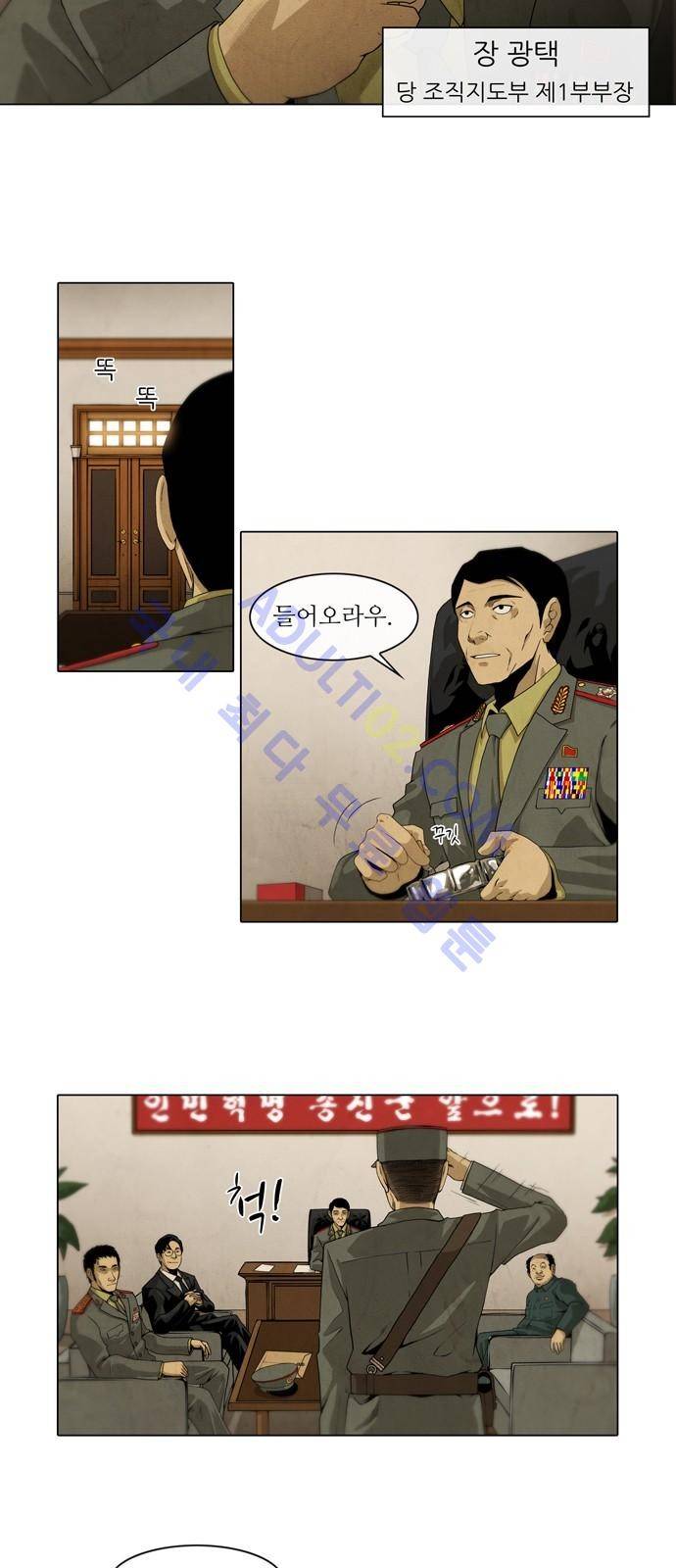 피에는 피 1화 6