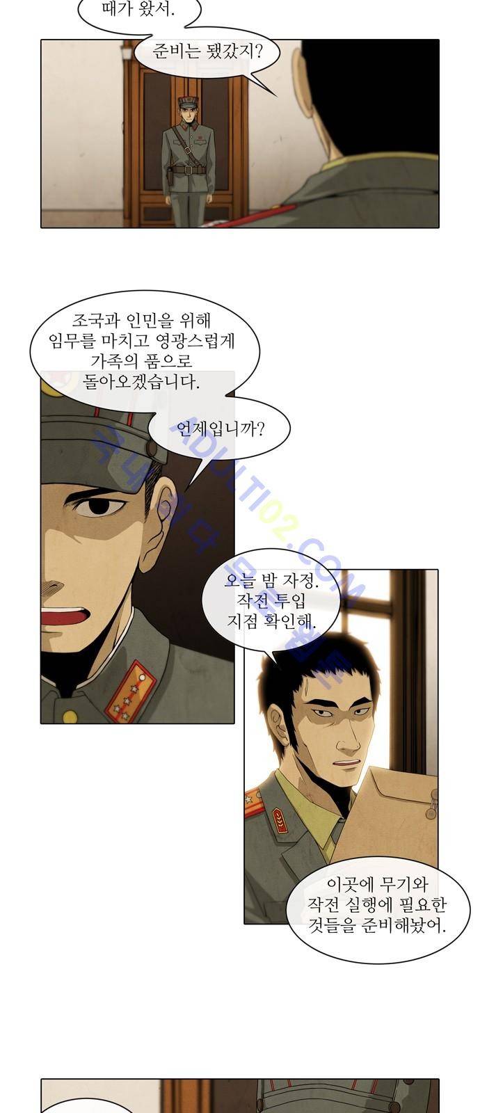 피에는 피 1화 7