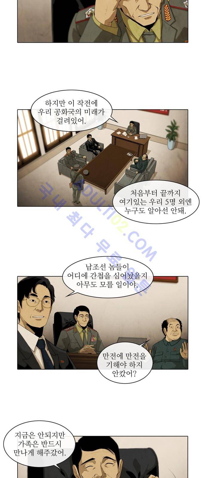 피에는 피 1화 9
