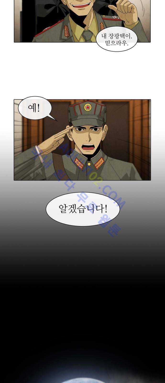 피에는 피 1화 10
