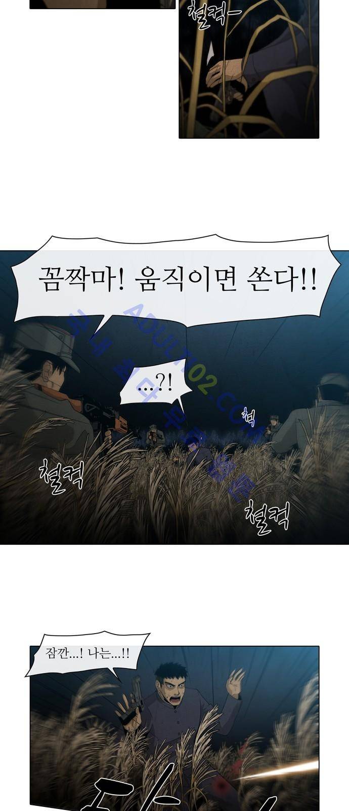 피에는 피 1화 13