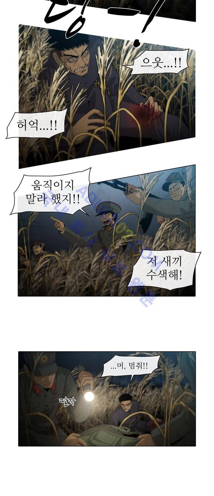 피에는 피 1화 14