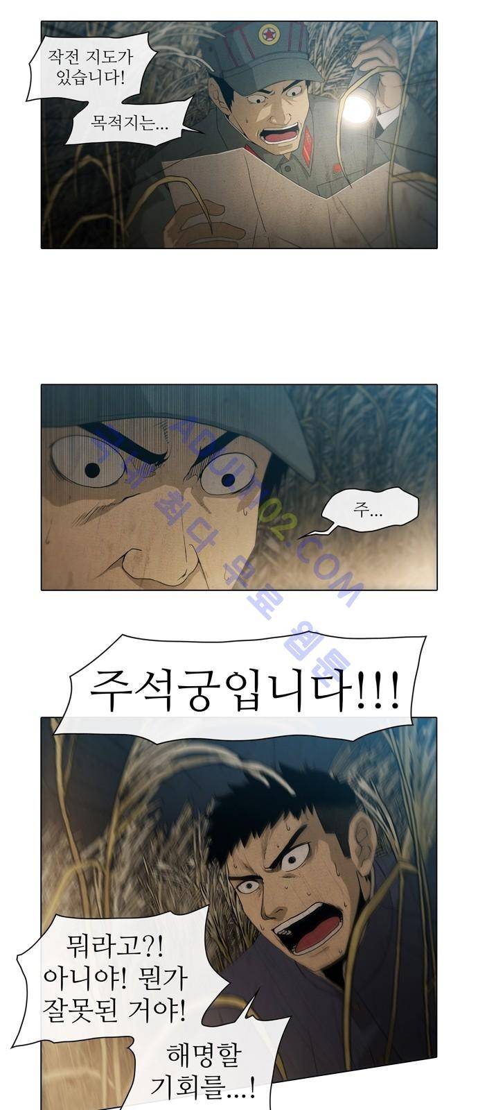 피에는 피 1화 15
