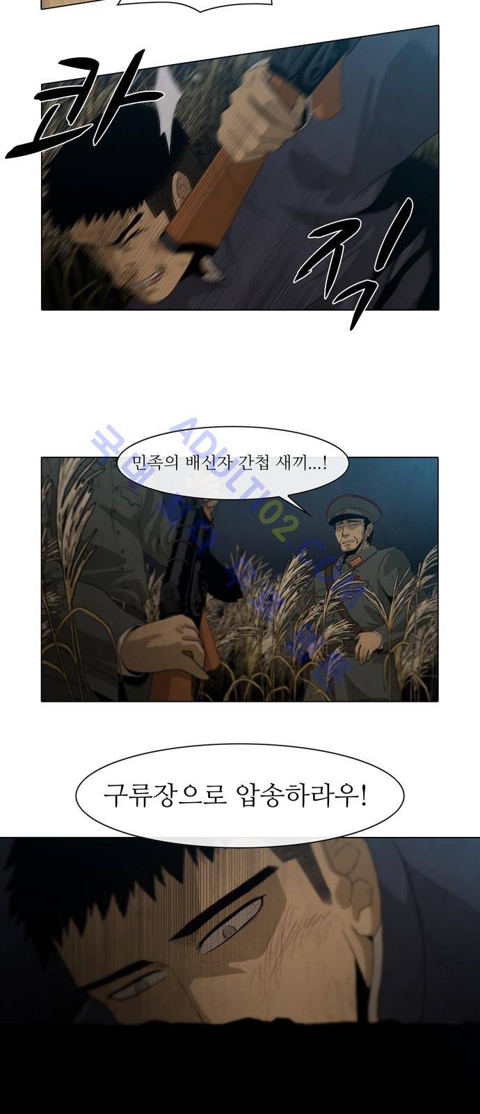 피에는 피 1화 16