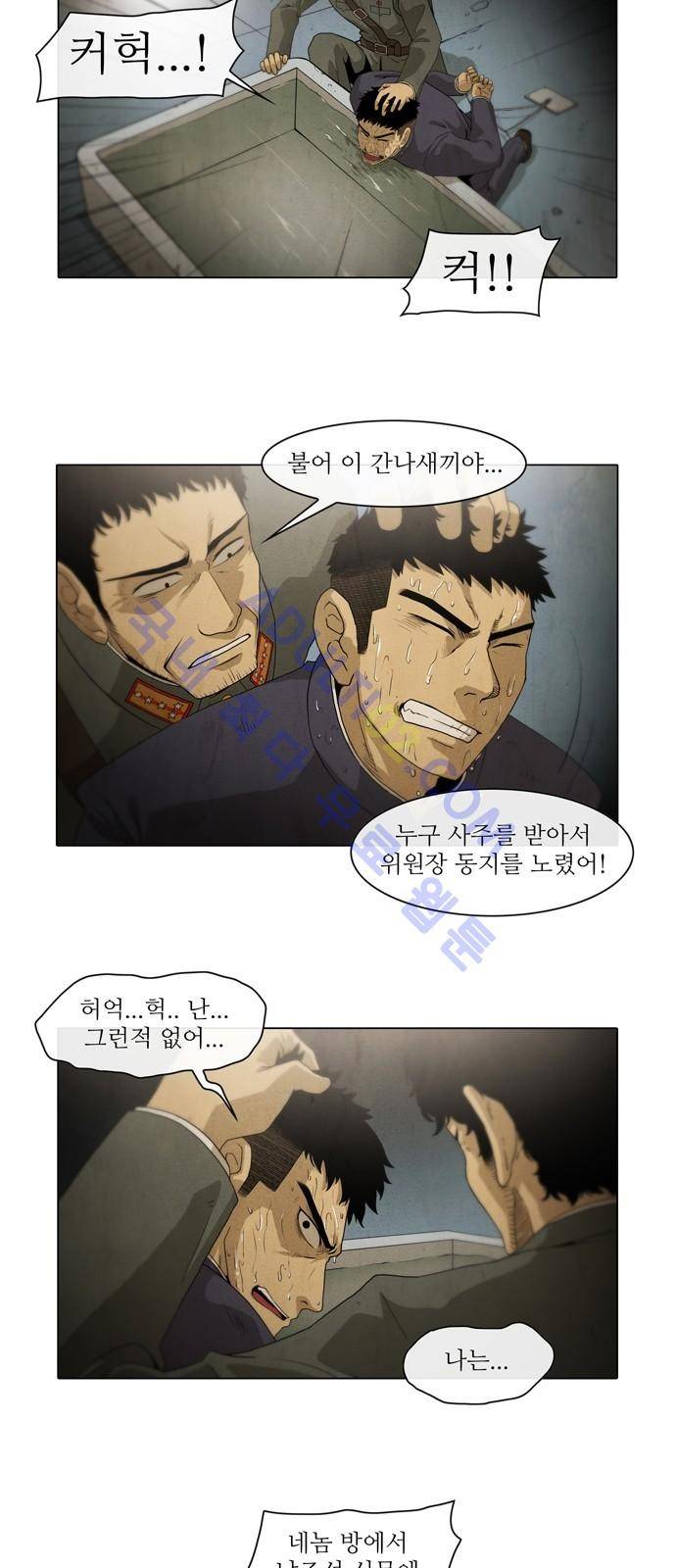 피에는 피 1화 19