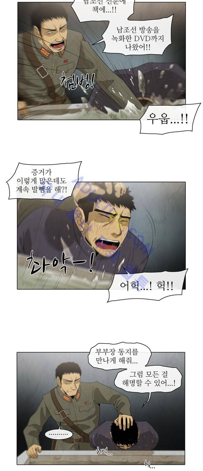 피에는 피 1화 20