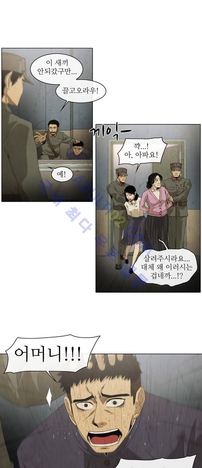 피에는 피 1화 21