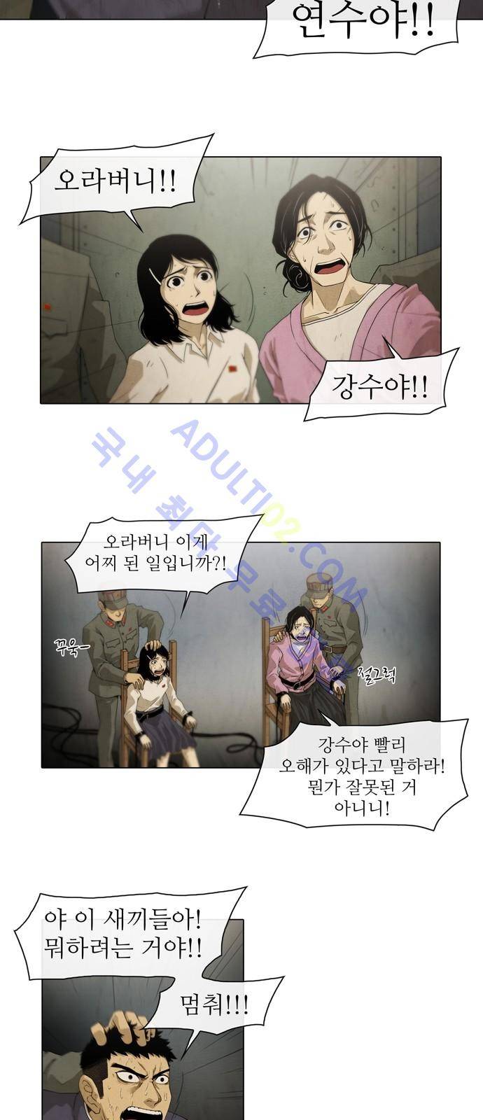 피에는 피 1화 22