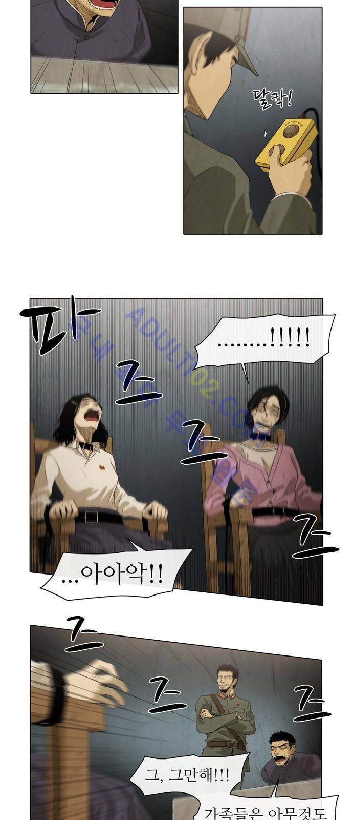 피에는 피 1화 23