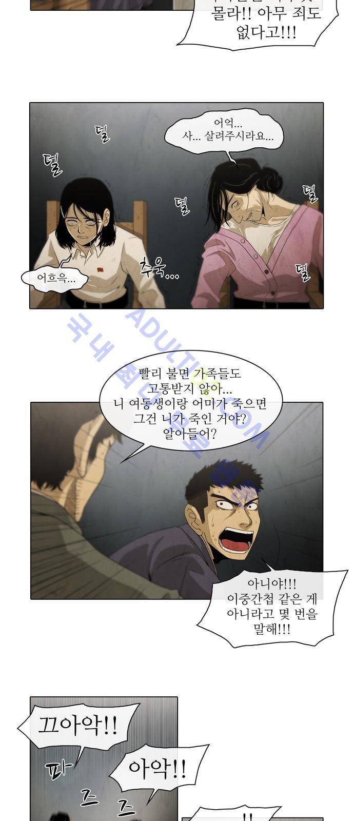 피에는 피 1화 24