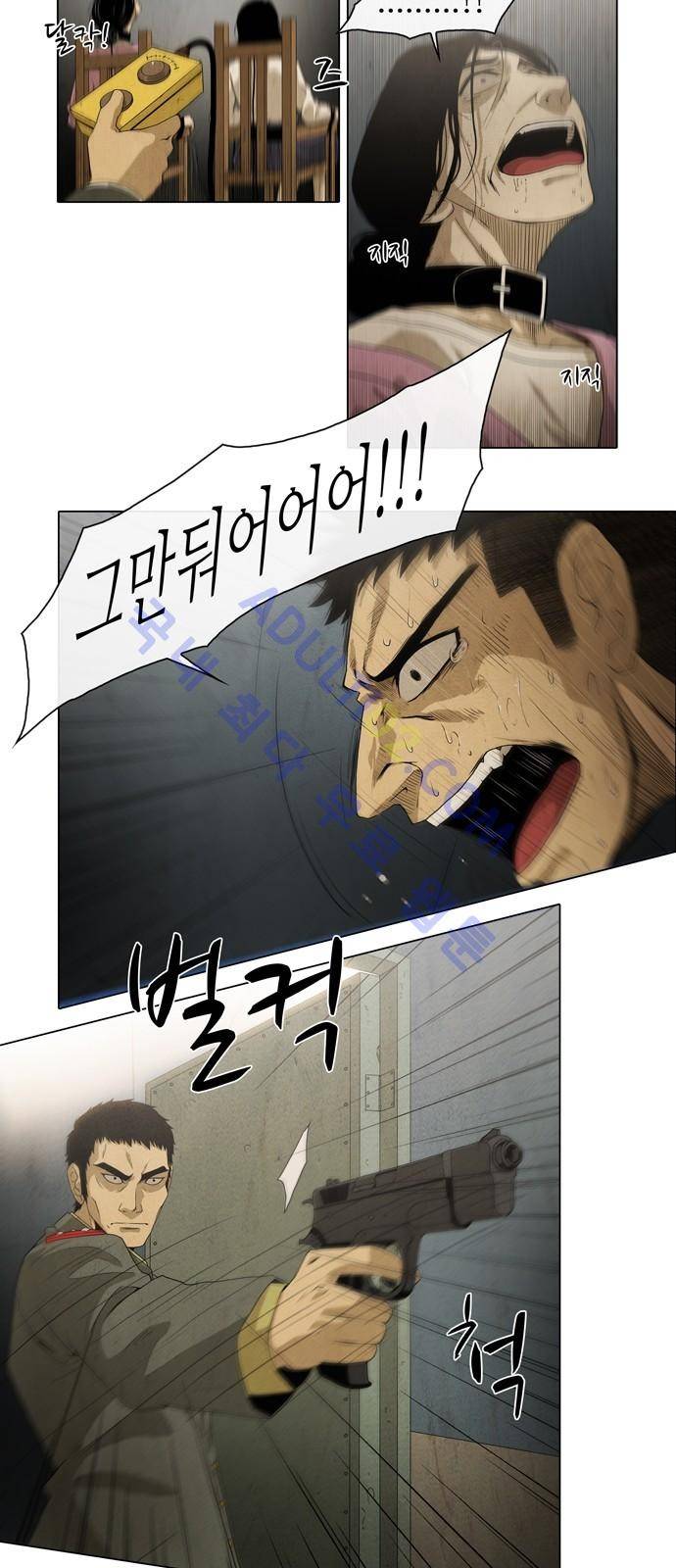 피에는 피 1화 25