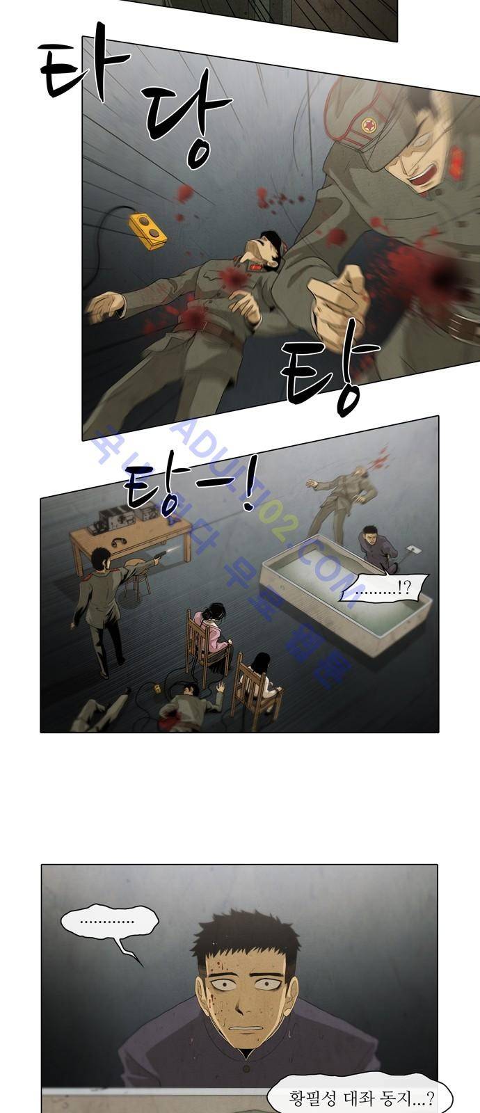 피에는 피 1화 26