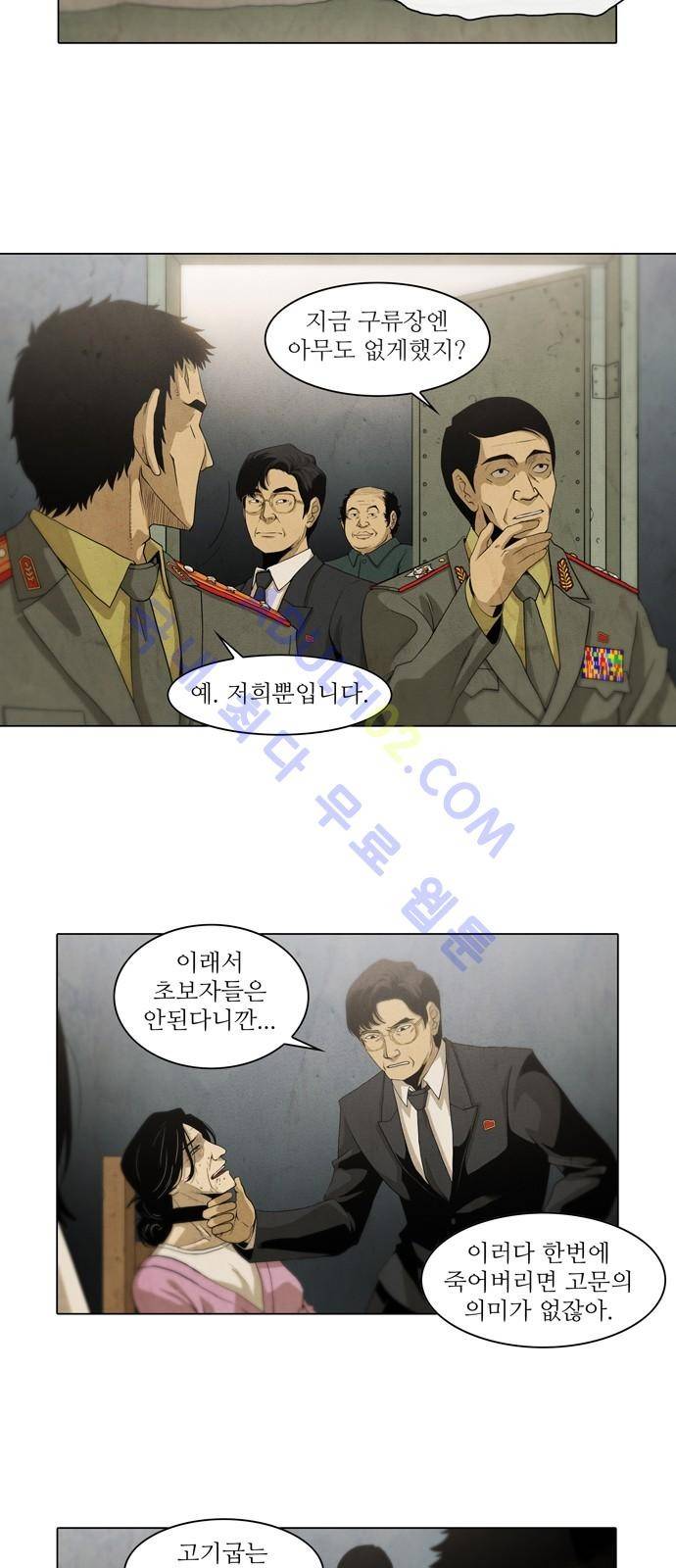 피에는 피 1화 27