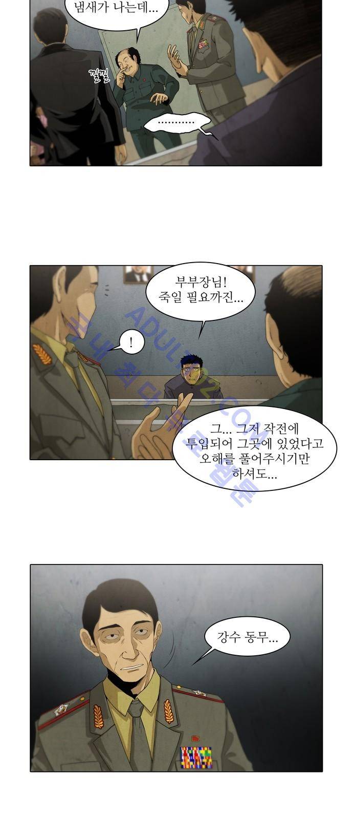 피에는 피 1화 28