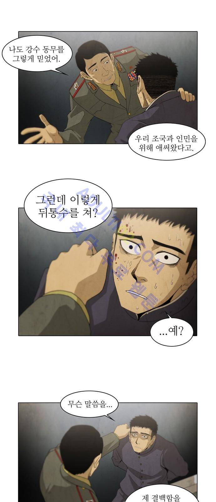 피에는 피 1화 29
