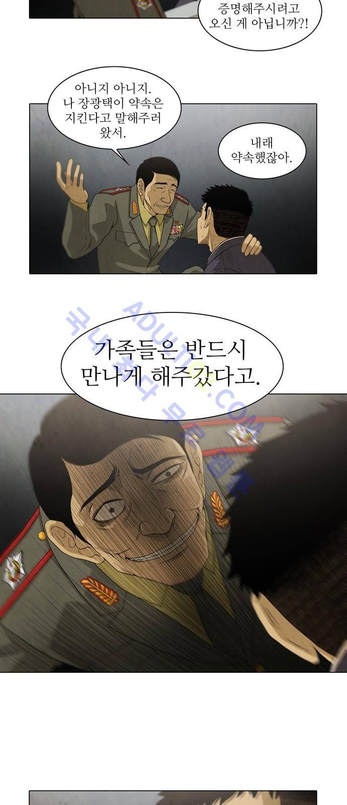 피에는 피 1화 30