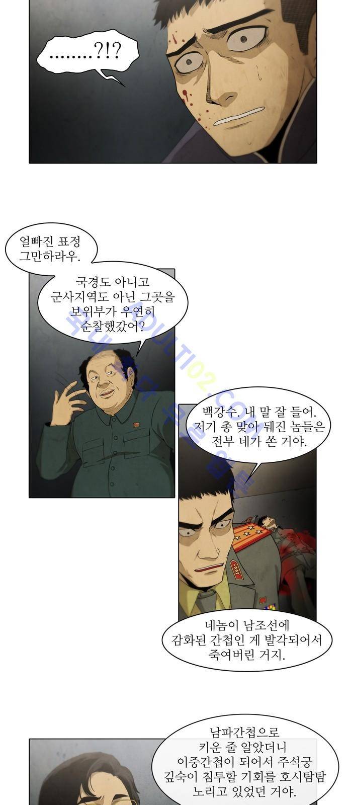 피에는 피 1화 31
