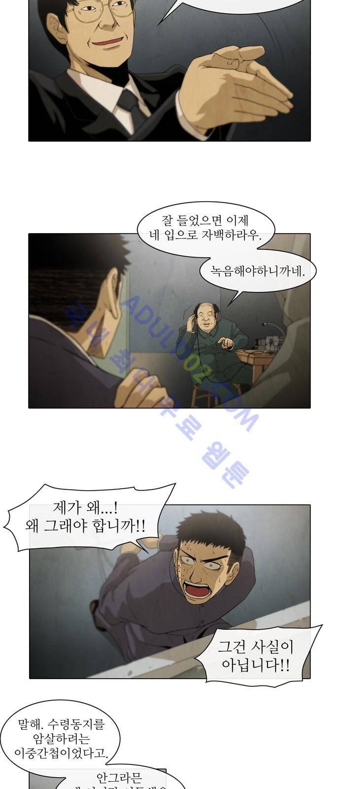 피에는 피 1화 32
