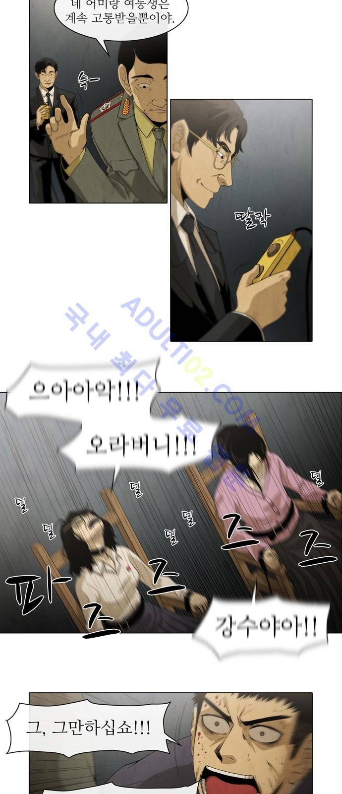 피에는 피 1화 33