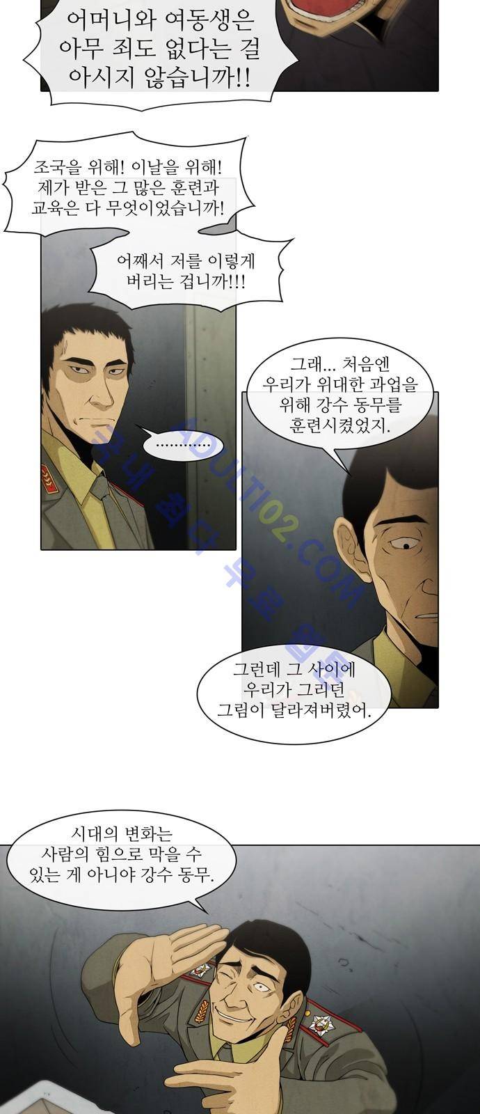 피에는 피 1화 34