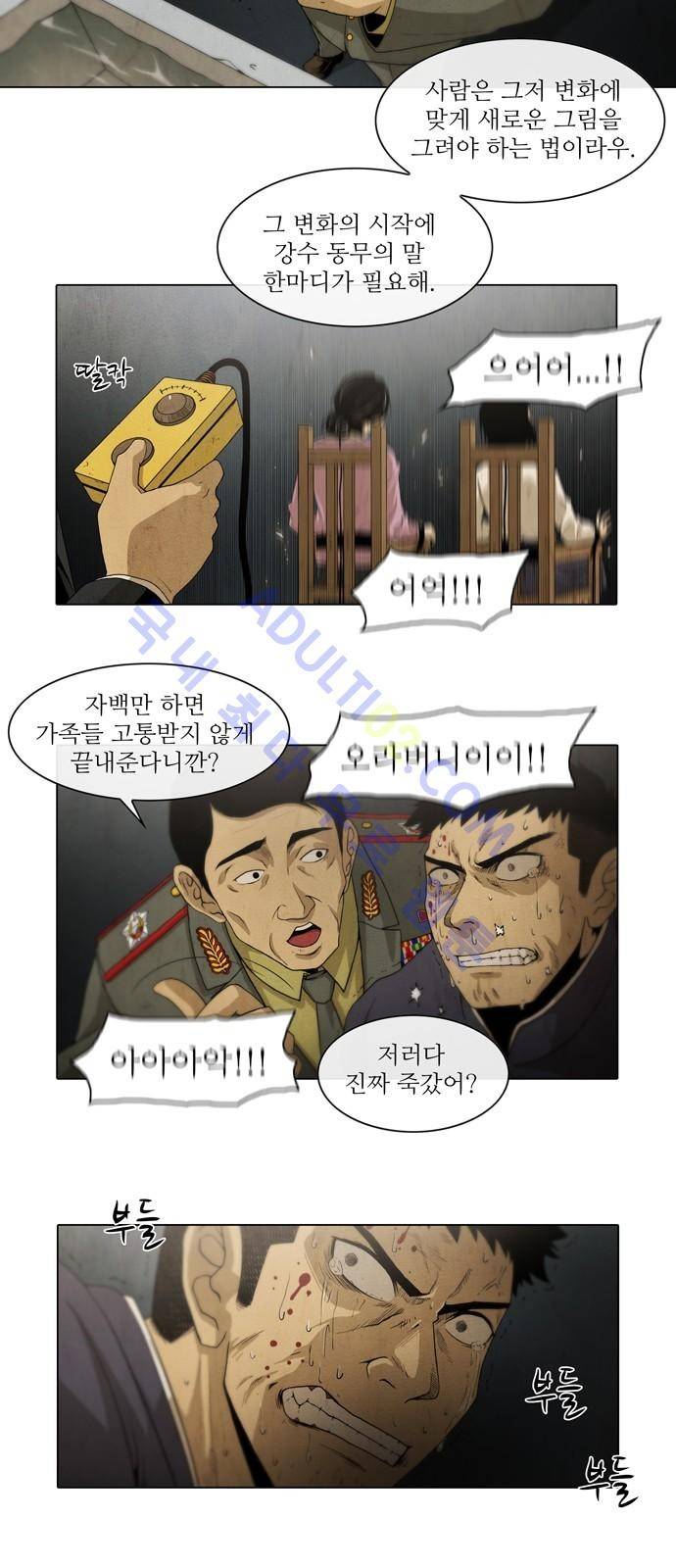 피에는 피 1화 35