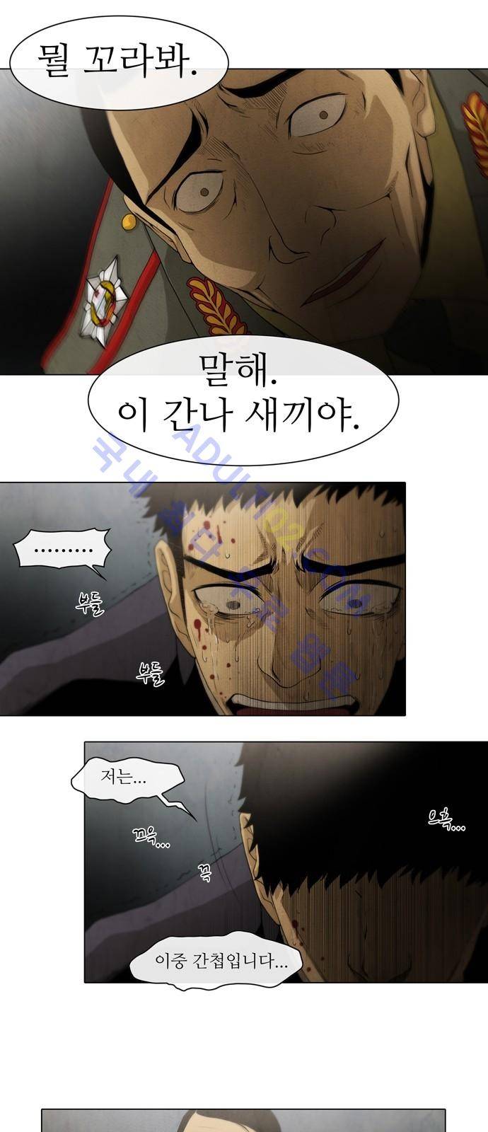피에는 피 1화 36