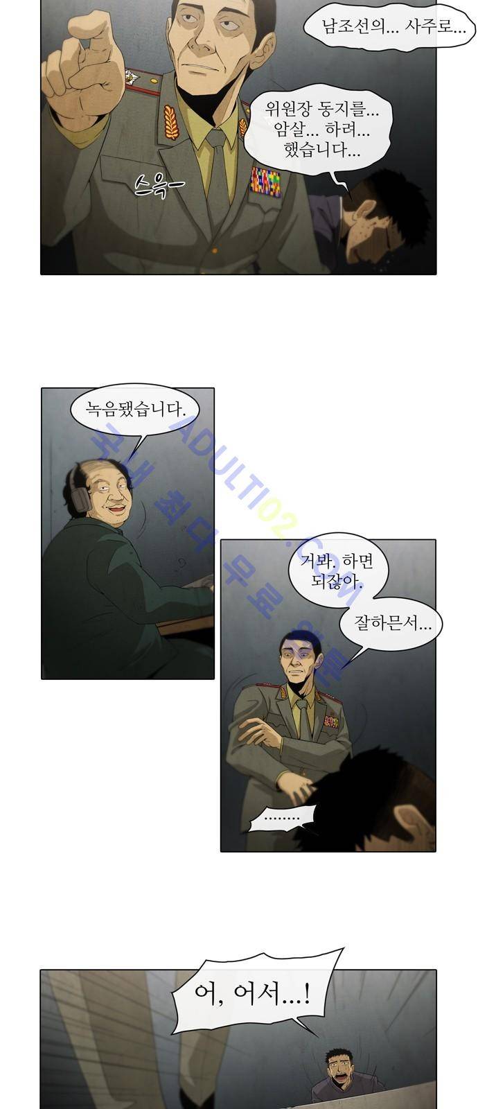 피에는 피 1화 37