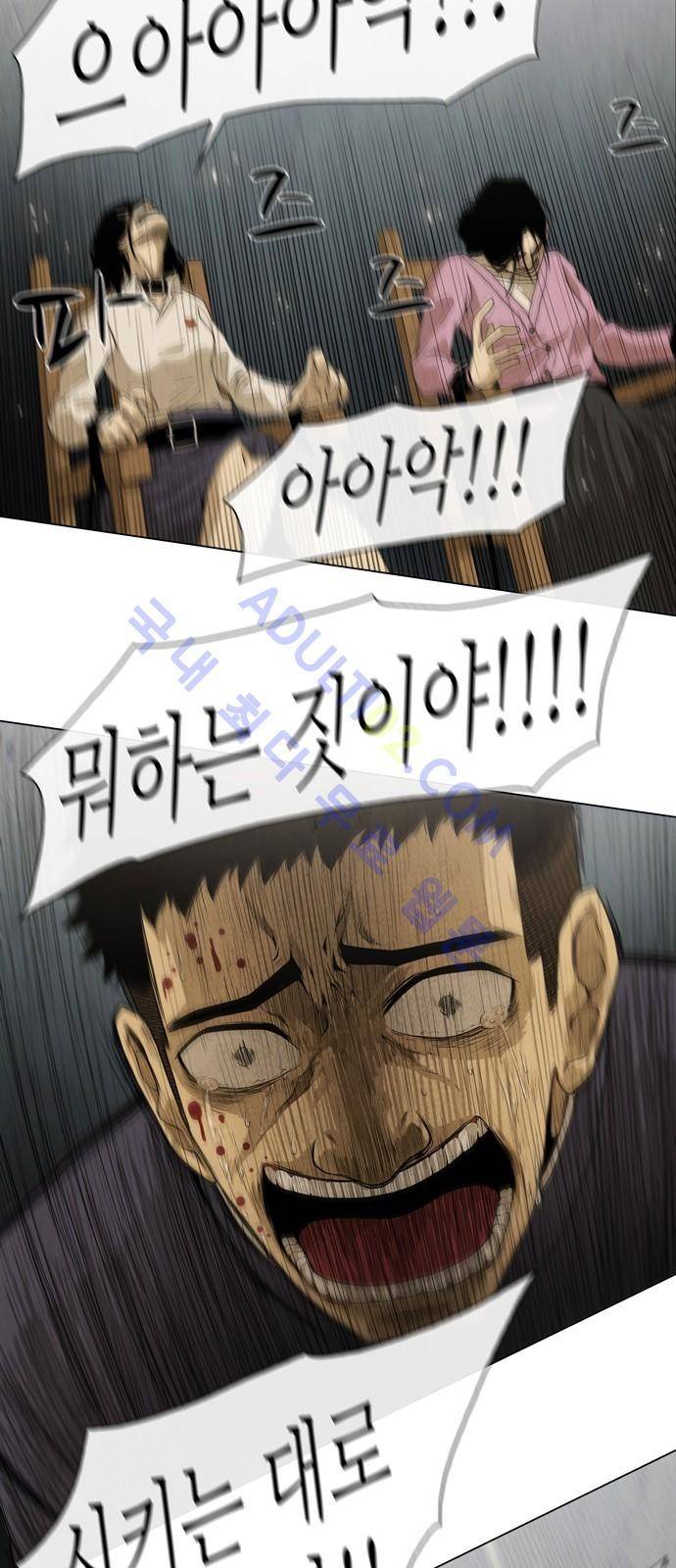 피에는 피 1화 39