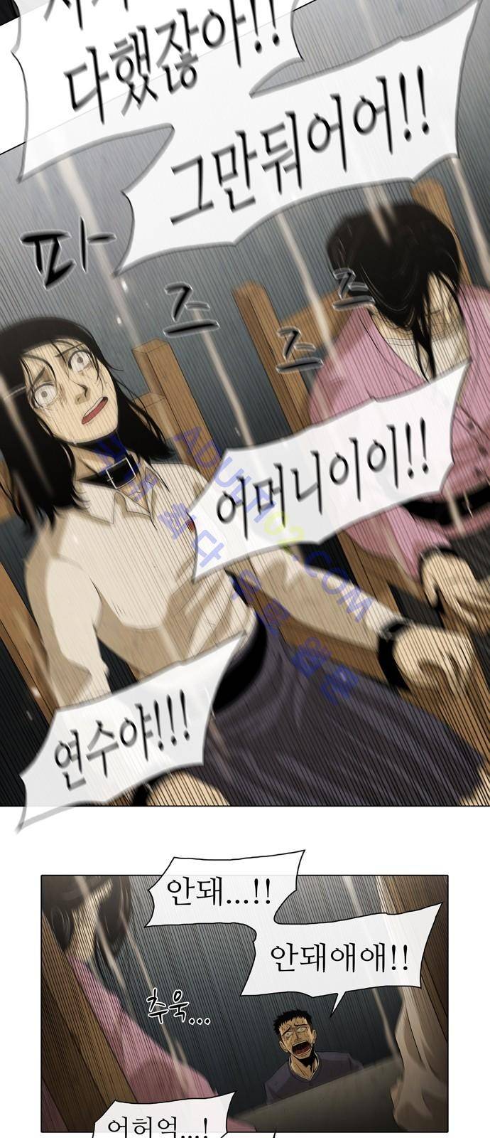 피에는 피 1화 40