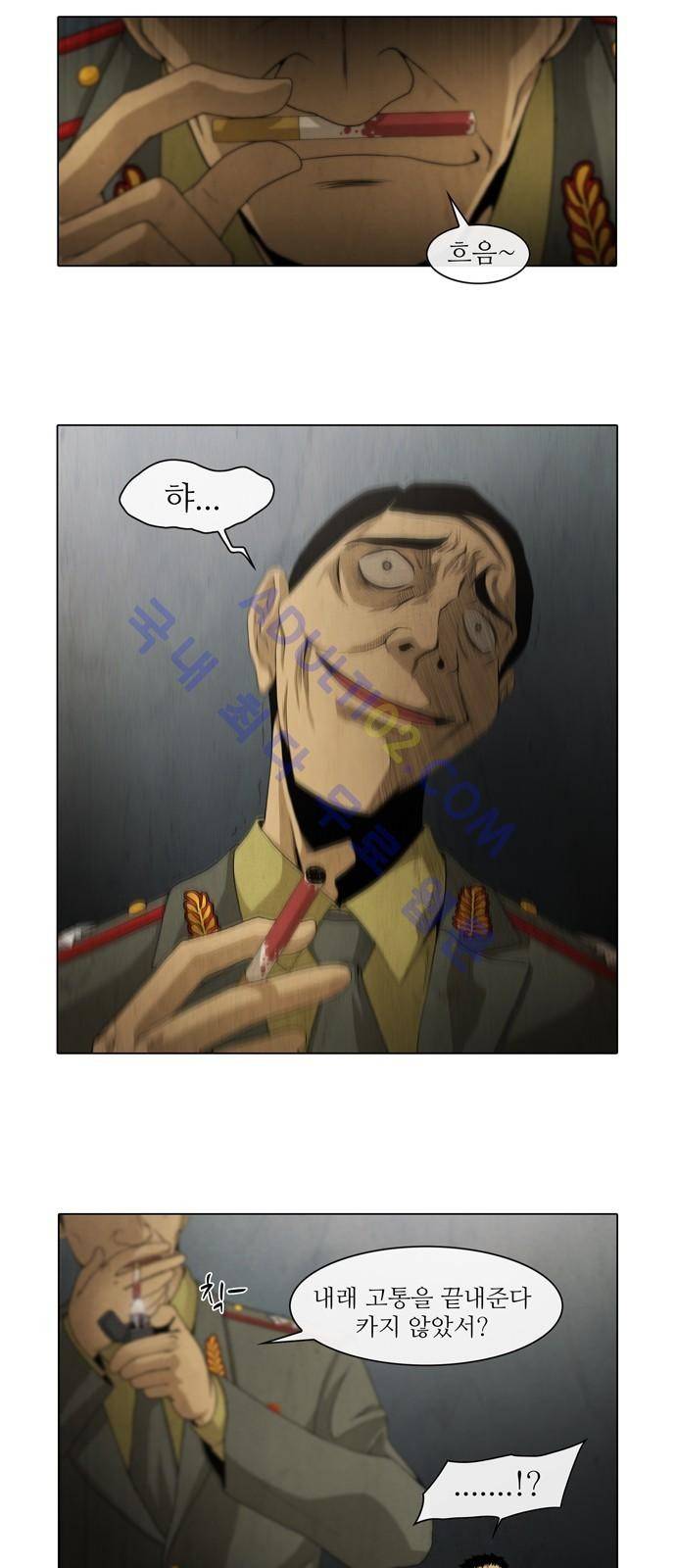 피에는 피 1화 42