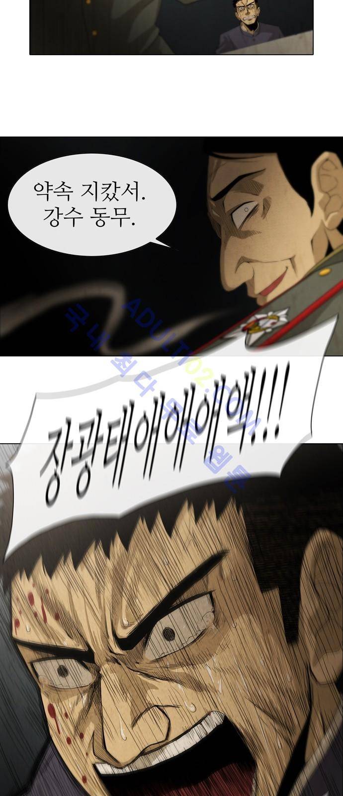 피에는 피 1화 43