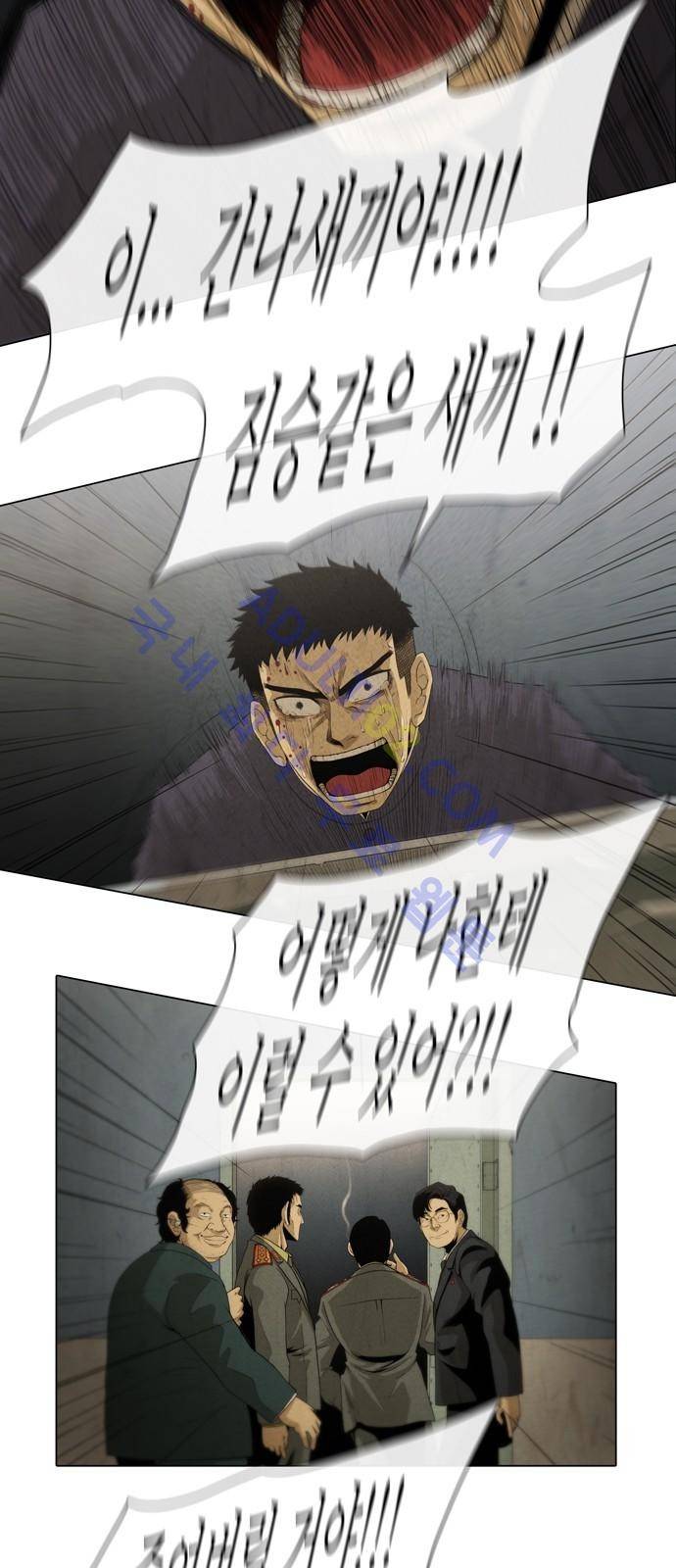 피에는 피 1화 44