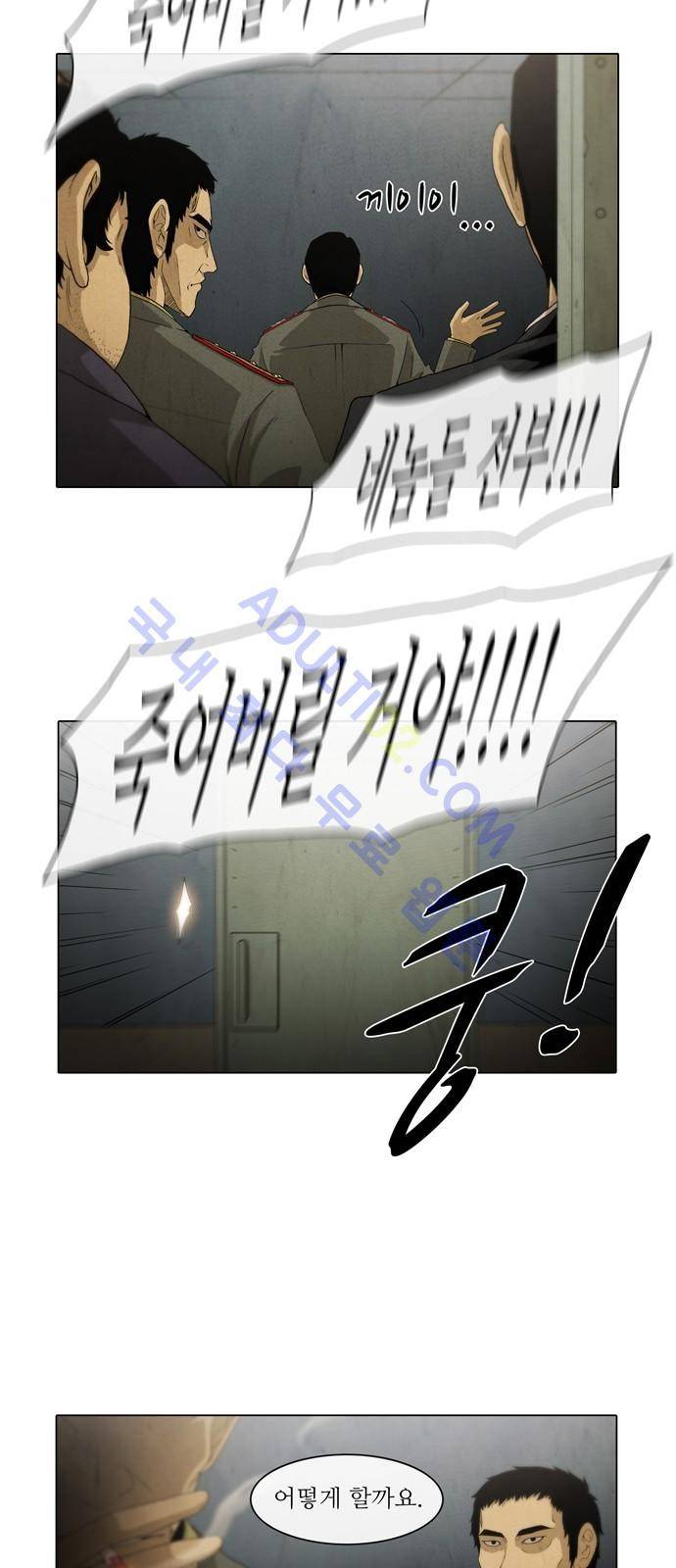 피에는 피 1화 45