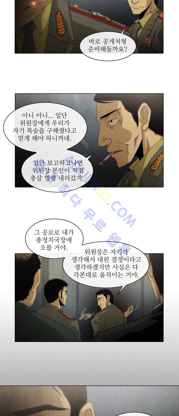 피에는 피 1화 46