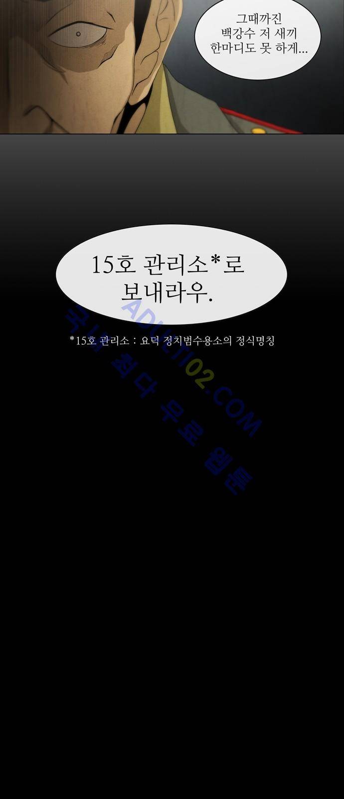 피에는 피 1화 47