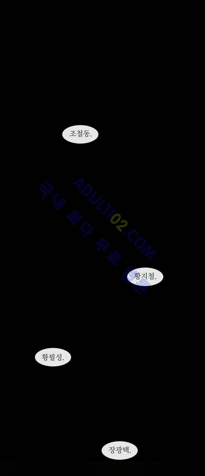 피에는 피 1화 48