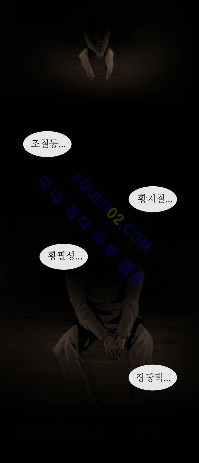 피에는 피 1화 49