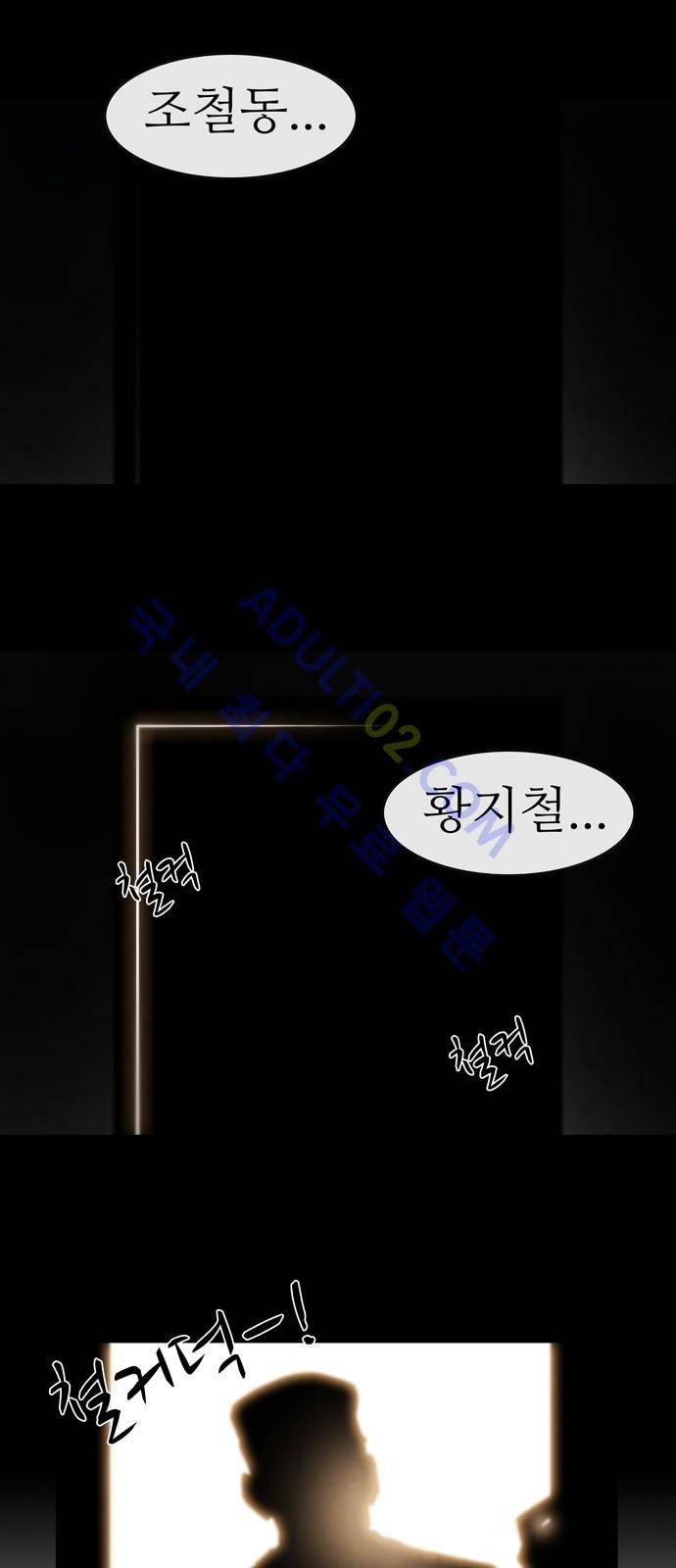 피에는 피 1화 50