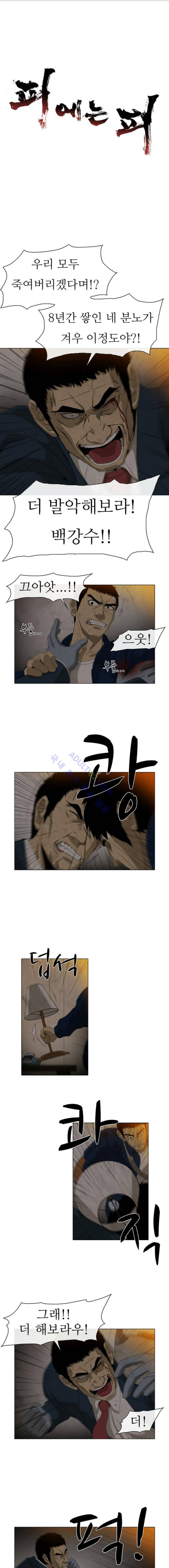 피에는 피 11화 1