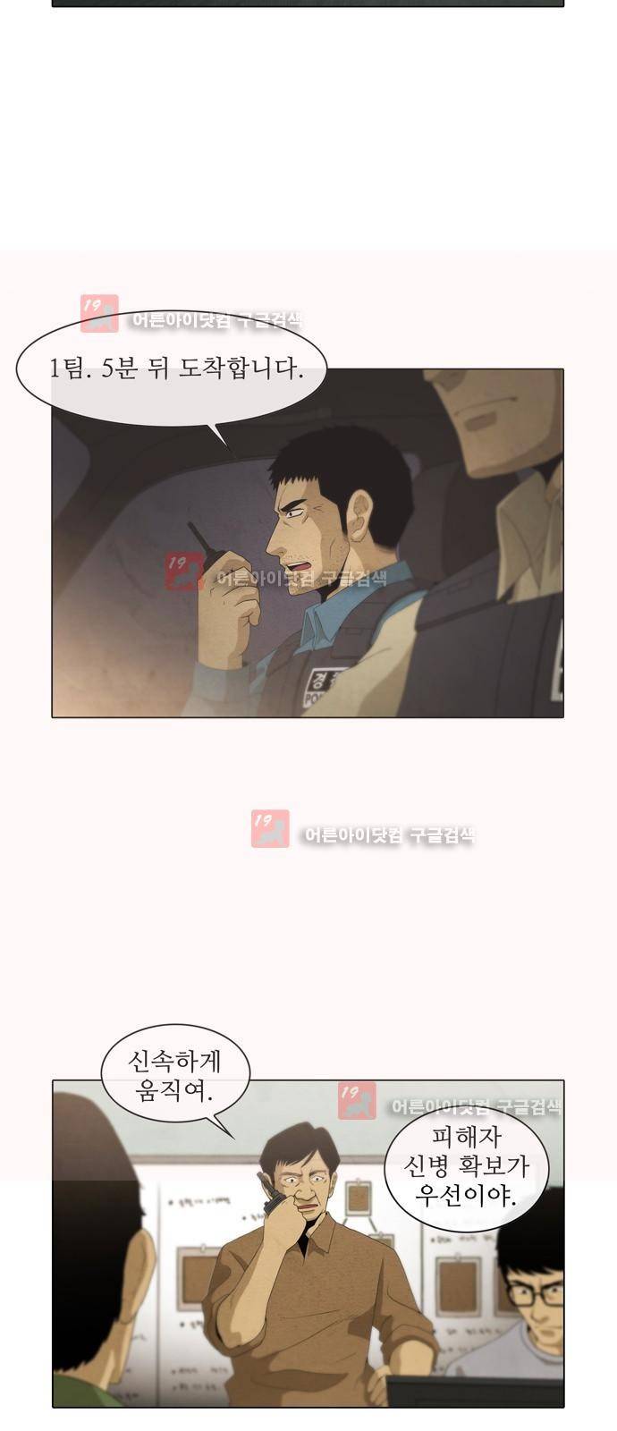 피에는 피 20화 2