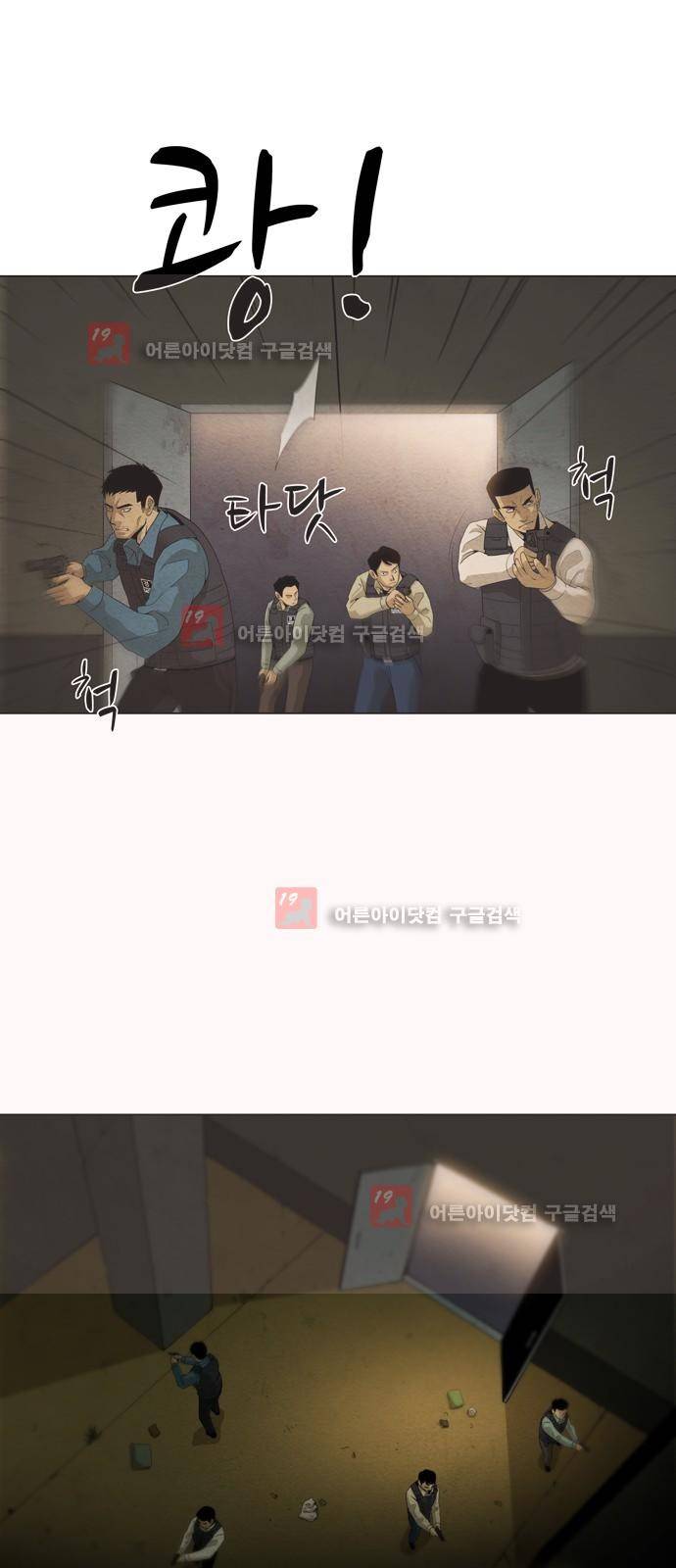 피에는 피 20화 5